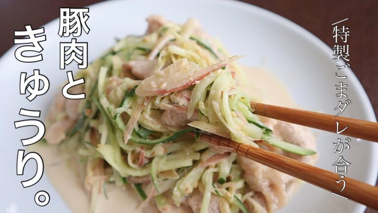 【豚肉ときゅうりのサラダ】さっぱりヘルシー！きゅうりの簡単レシピ