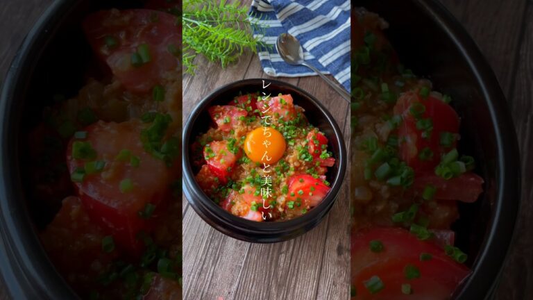 レンジでちゃんと美味しい！ご飯がすすむ「韓国風肉味噌トマト丼」簡単レシピ