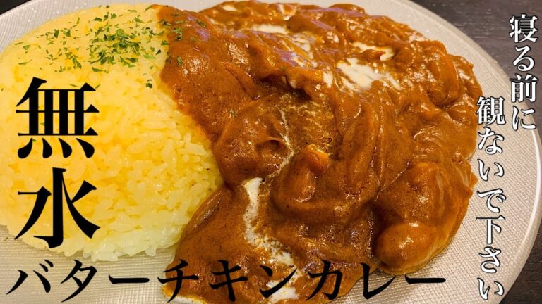 [バターチキンカレー]とろとろクリーミーなのにトマトの酸味が引き立つ濃厚カレー♪