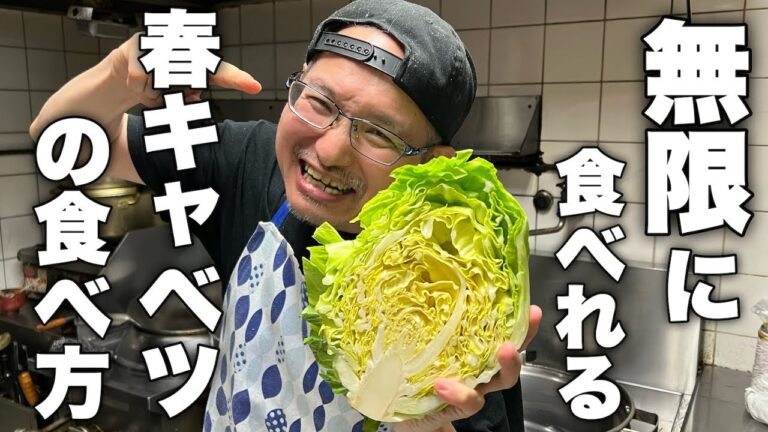 和えるだけ、簡単に出来る春キャベツのレシピ！【無限春キャベツ】の作り方