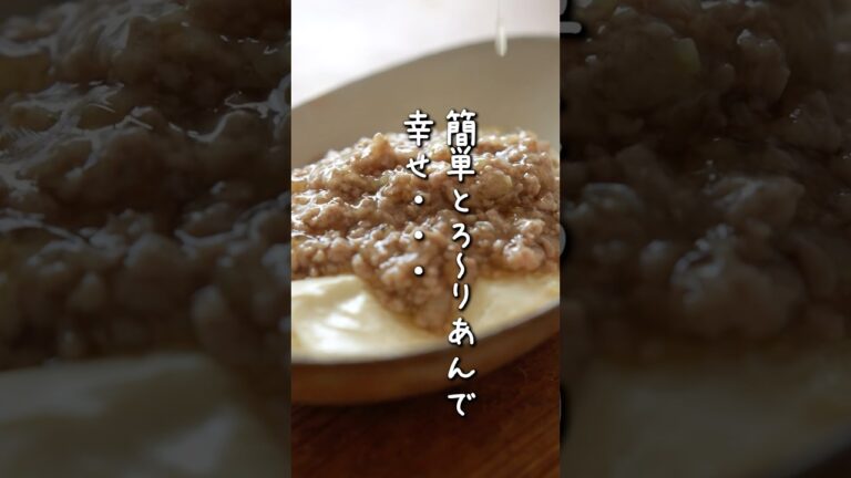 とろ〜りあんかけと豆腐がベストマッチ！寒い日にはこれ作るしかない！ヘルシーでたくさん食べても安心