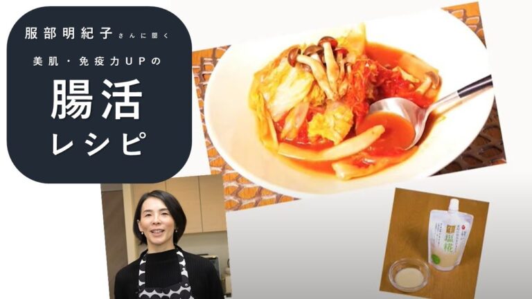腸活を無理なく継続！ 「チキンの塩麹&白菜の時短トマト煮込み」