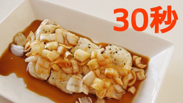 よだれ鶏【リアル30秒クッキング】（一品料理/おつまみ/おかず/時短簡単レシピ）