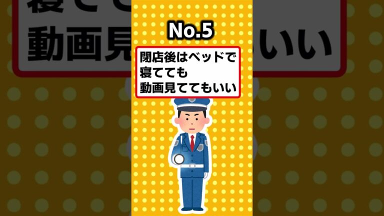 【2ch有益スレ】ガチで楽なバイト7つ教えるｗｗ #shorts