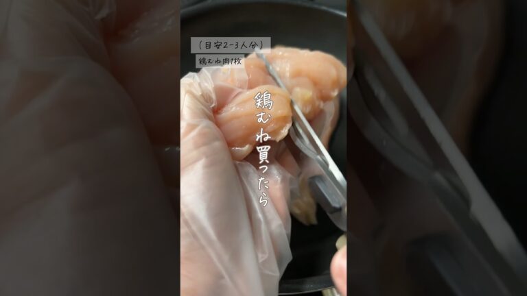 鶏むね肉買ったら…     レシピ詳細・栄養価は①画面右上の【…】をタップ　②【説明】をタップで見れるよ