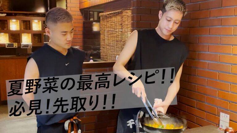 夏野菜をふんだんに使った夏バテ防止レシピ！酢豚をレクチャー！