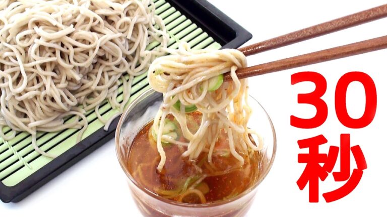 蕎麦のピリ辛めんつゆ【リアル30秒クッキング】（そば / 流水麺 / アレンジ）