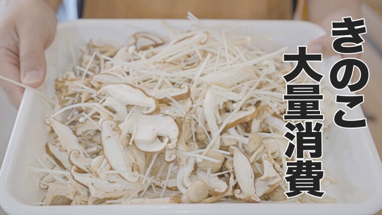 【節約作り置き】旬のきのこをたっぷり使った佃煮が切って煮るだけなのに超うまい！