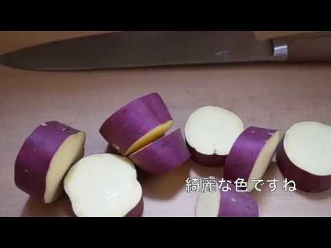 秋の味覚を楽しむ「さつまいもの蒸し焼き」