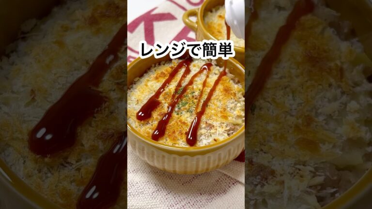 【揚げない・丸めない！スコップコロッケ🥔】#shorts