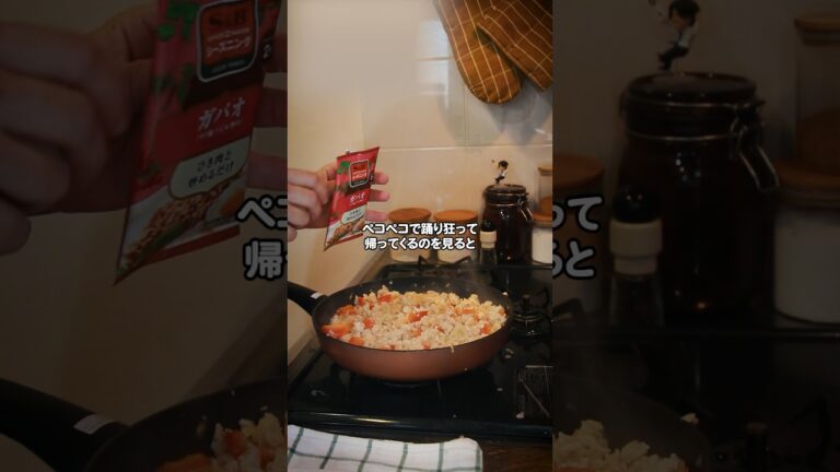 スーパーうまいガパオライスを踊り狂いながら食べる #家族の時間 #ガパオライス #夏休みの思い出