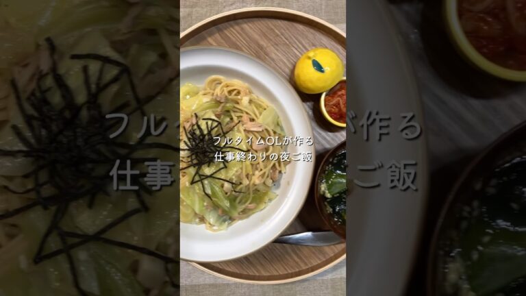 ワンパンで出来る！キャベツとツナ和風パスタ #簡単レシピ #簡単ご飯 #献立 #japanesefood #料理 #レシピ #キャベツ #ワンパン #パスタ #和風パスタ #キムチ #お盆 #ツナ缶