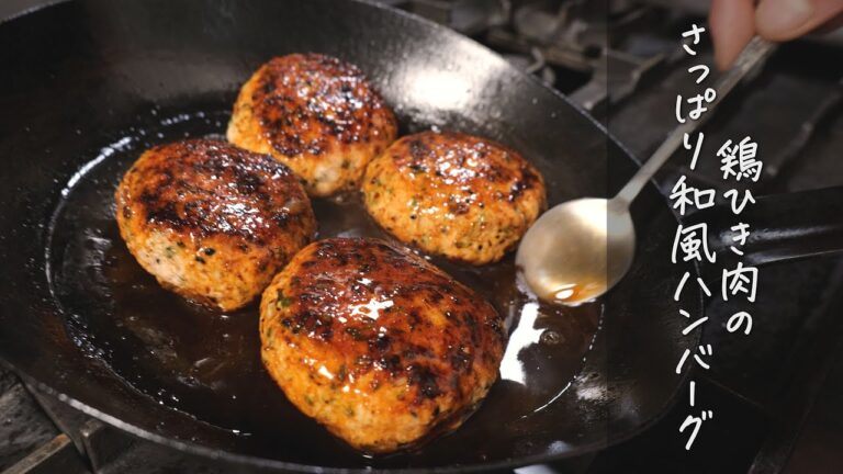 【ポン酢バター照り焼きチキンハンバーグ】の作り方（豚ひきでもいける）