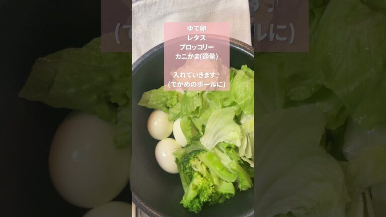 お箸がとまんない♪レタスが安い時に作るサラダ！#shorts #レタス#ダイエット #ズボラ主婦 #時短#簡単レシピ