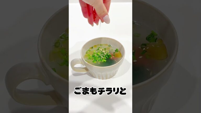 9キロ痩せた楽ちんスープが美っ味い‥！！#shorts