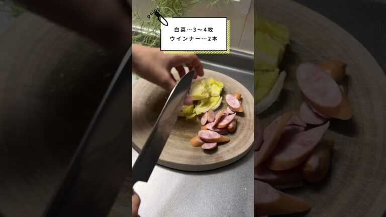 【冷蔵庫の余り物飯】白菜とウインナーのマヨ炒めの作り方 #shorts