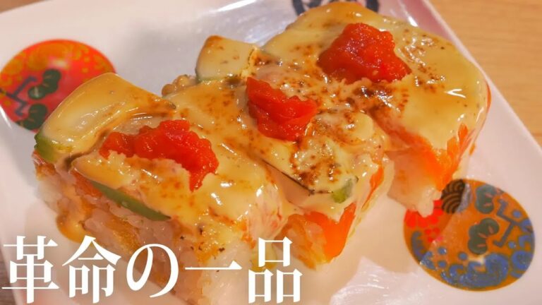 【サーモンアボカドの押し寿司】炙った醤油マヨソースの香りが食欲をそそる逸品