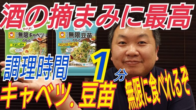 【無限キャベツ】パリパリ無限キャベツのもと最高!豆苗やもやし等の種類も増えてオススメです。無限に豆苗食べれます（笑）