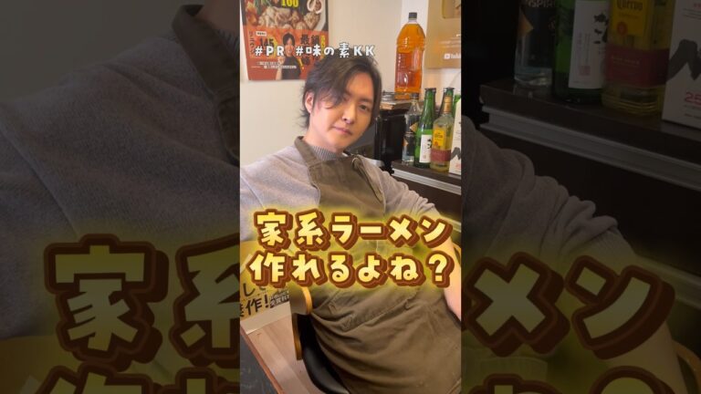 まるで家系ラーメン、たった5分で超簡単絶品濃厚【とんこつ醤油風ラーメン】#PR #味の素KK #ハイミー