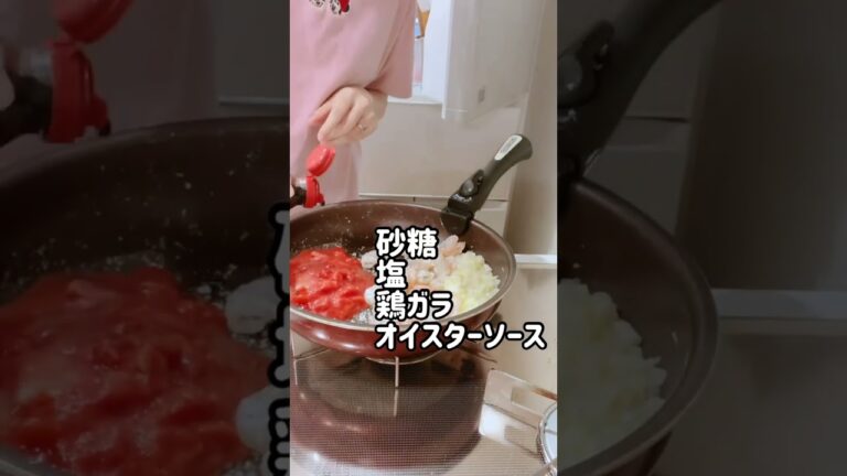 エビチリ❤️#時短レシピ#お料理動画 #ズボラ飯