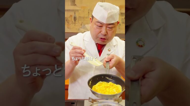 和の匠が伝授！ふわとろ“和風オムレツ”の作り方｜クラシル #Shorts