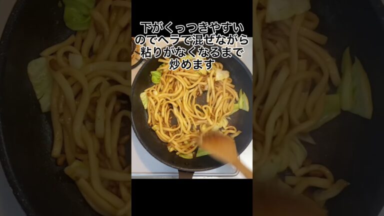 【納豆】×【焼きうどん】最高に旨いよ#Shorts