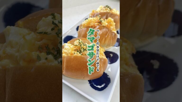 【タマゴサンド】キッチンペーパーに含ませた水分だけでできあがる！ステンレス製無水鍋で作るゆで卵の作り方&タマゴサンド。朝食にどうぞ⋯クイーンクックレシピ　#時短 #ステンレス鍋 #ゆで卵