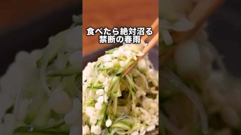 うますぎて毎日でも食べたい【春雨たぬききゅうり】詳しくはDELISH KITCHENアプリでレシピ名を検索♪ #きゅうり #春雨 #悪魔レシピ