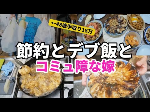 【食費が下がる】４人家族太ったおじさんの作り置き生活！