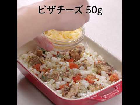 手軽にイタリアン！サバ缶のトマトチーズ焼き