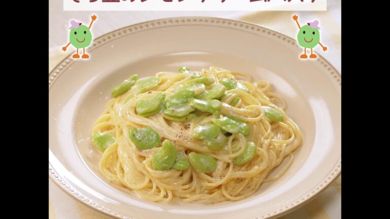 そら豆のレモンクリームパスタ