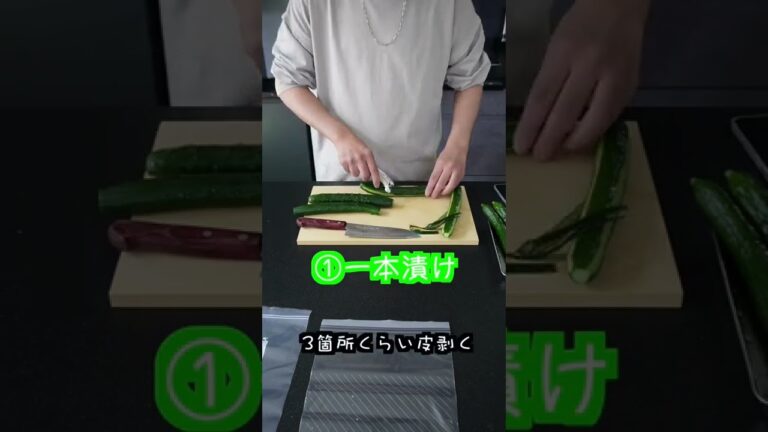 【一本漬け】きゅうり50本もらったので大量消費してゆく