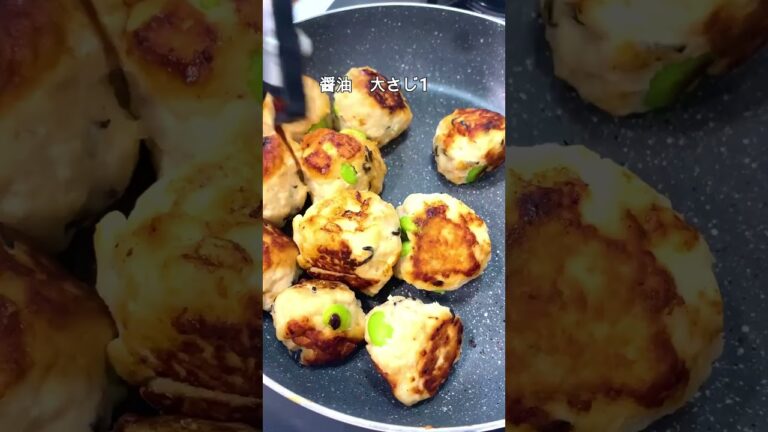 レシピはこちら🙌はんぺんと枝豆のころころつくね #簡単レシピ #簡単ごはん #料理#夜ご飯レシピ#簡単レシピ#おかずレシピ#よるごはん#鶏ひき肉レシピ#簡単レシピ#ひき肉レシピ#つくねレシピ