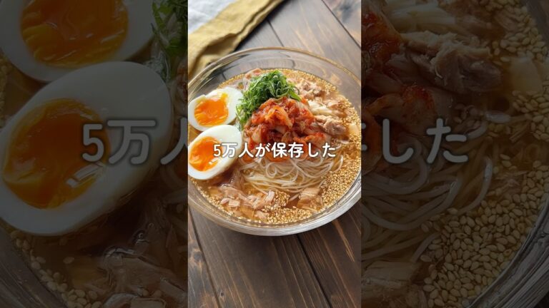 キムチとツナの旨スープそうめん #おすすめ #簡単レシピ #そうめん #そうめんレシピ #料理  #料理動画