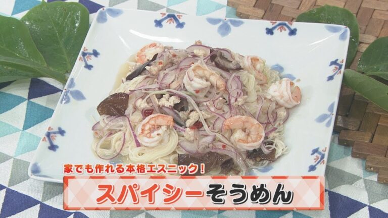【KTN】ヨジマル！キッチン #066 家でも作れる本格エスニック「スパイシーそうめん」