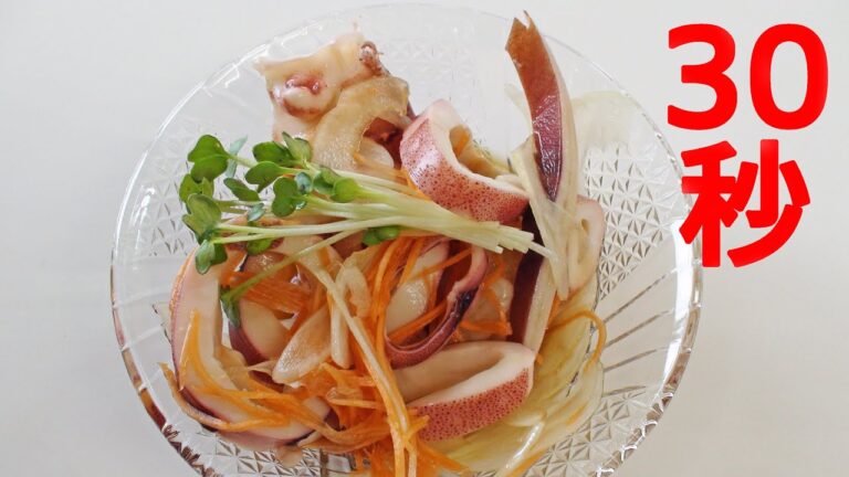 イカの南蛮漬け風【リアル30秒クッキング】（一品料理/おつまみ/おかず/時短簡単レシピ）