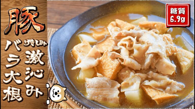 絶品茶色畑！沁み旨すぎオイスター豚バラ生姜大根🍲！低糖質 Low carb japanese stew