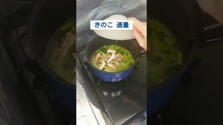 麺昼食_あったかにゅうめん　鶏肉80gを焼色がつくまで炒める 水350mlを加えて小松菜1〜2株分、きのこお好きな量、中華調味料小さじ1/2を入れる　10分煮込んでからそうめん1束1分煮込む