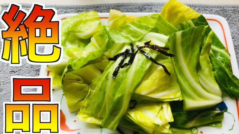 【料理】夜食やおつまみにぴったり！絶品やみつきキャベツ！