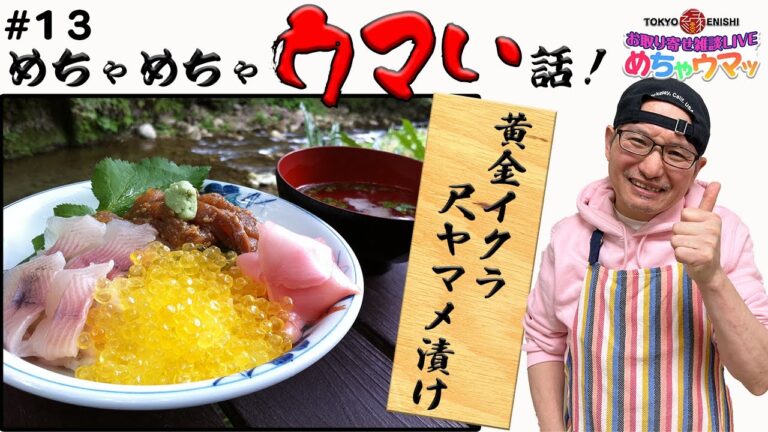 【第13 回】めちゃめちゃウマい話！〜追われる恋愛に憧れます〜