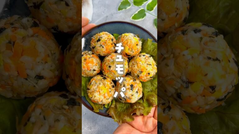 レシピ本好評発売中📕✨/#チュモッパ#韓国料理#주먹밥