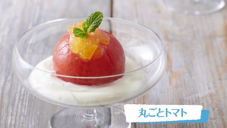 丸ごとトマト｜明治ブルガリアヨーグルト公式ヨーグルトレシピ