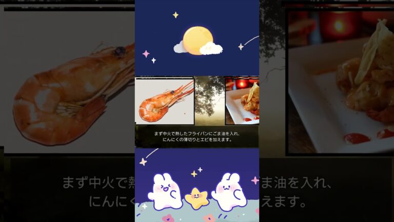 １分でわかるエビチリを自宅で作るためのステップバイステップガイド