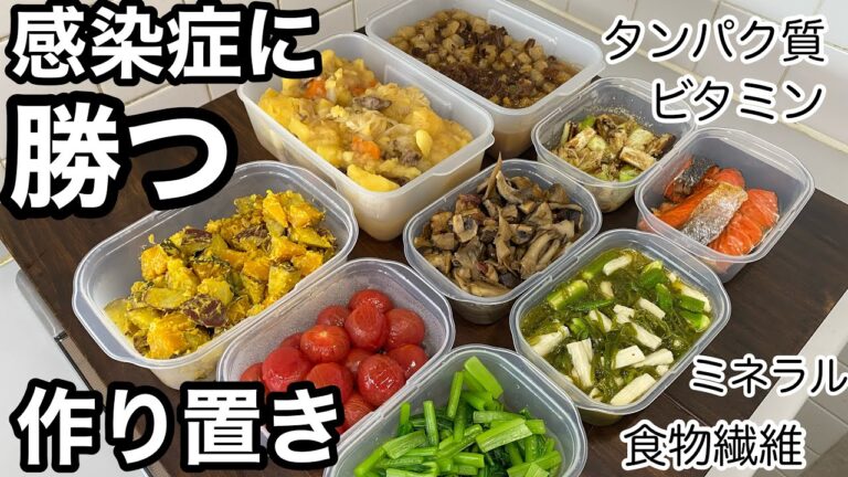 【作り置き】時短で免疫力アップ【電気圧力鍋を使い倒す】感染症に勝つ体に良いレシピ8品#2