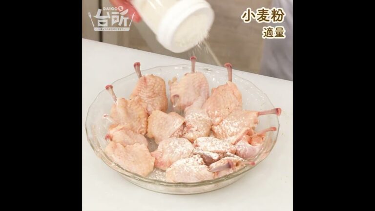 【DAIGOも台所】チューリップチキン｜子どもも大喜び♪クリスマスのメインディッシュに◎