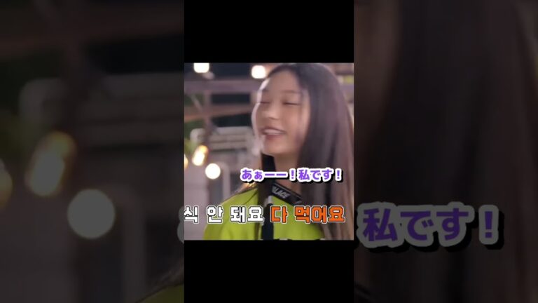 ミンジの野菜嫌いに容赦ない方たち #newjeans #ニュージーンズ #日本語字幕 #뉴진스 #ミンジ