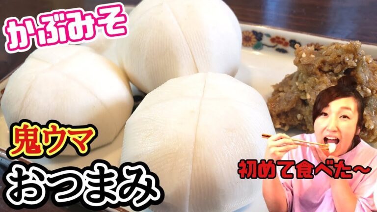 【簡単レシピ】お酒好きな女子が喜ぶ最強おつまみ「カブみそ‼️」【プリっとChannel】【タガメ_】