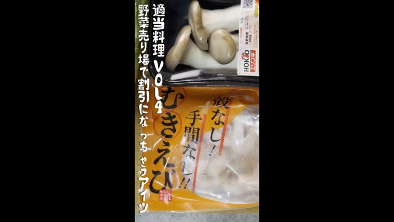 適当料理Vol.4 海老とセロリ炒め #shorts