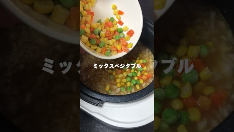 【簡単レシピ】炊飯器で作る絶品カレーピラフ！🍛 #炊飯器