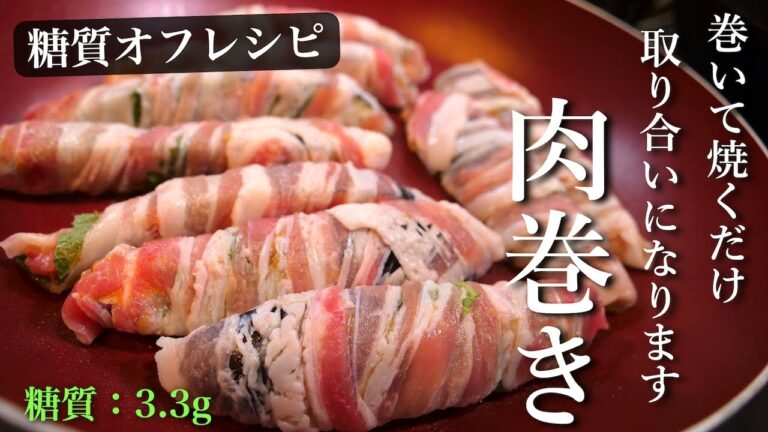 茄子は全部コレでいいかも？巻いて焼くだけ！最高すぎる「肉巻きトロナス」の作り方
